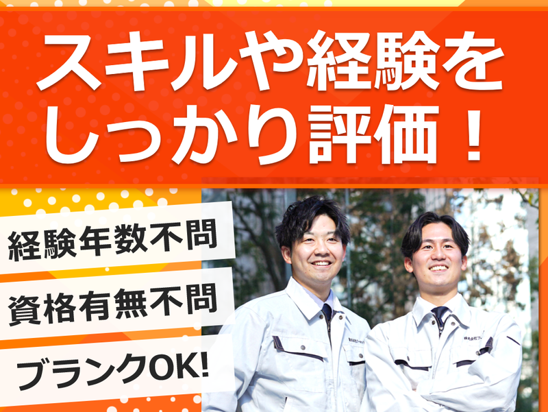 株式会社ワーキテクノの求人・転職情報