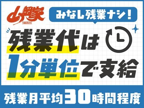 ラーメン山岡家　松本店のアルバイト・バイト求人情報-03