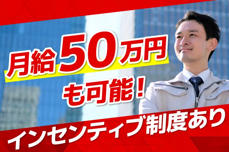 株式会社StepUp-0004の求人・転職情報