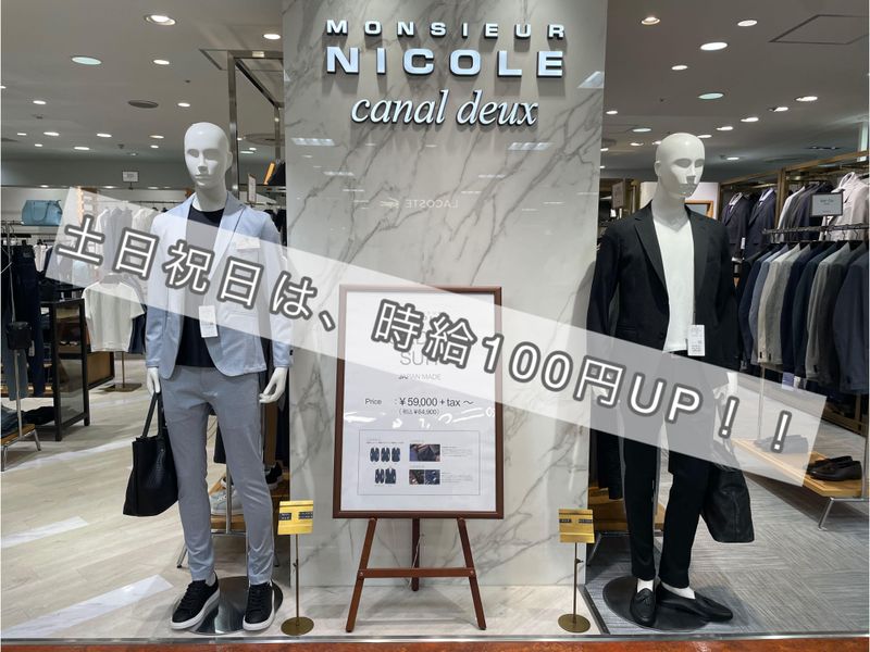 ムッシュニコル　キャナルドゥ　池袋東武百貨店のアルバイト・バイト求人情報-04