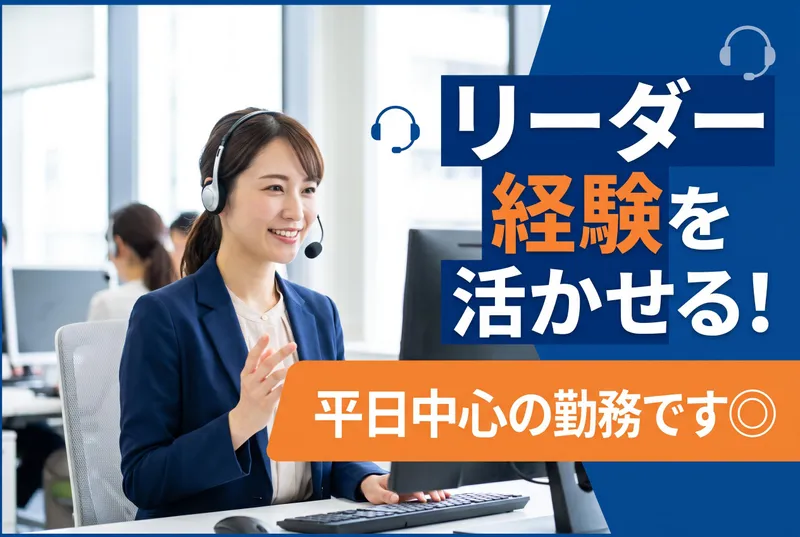 ビーウィズ株式会社【大阪FAC】のアルバイト・バイト求人情報