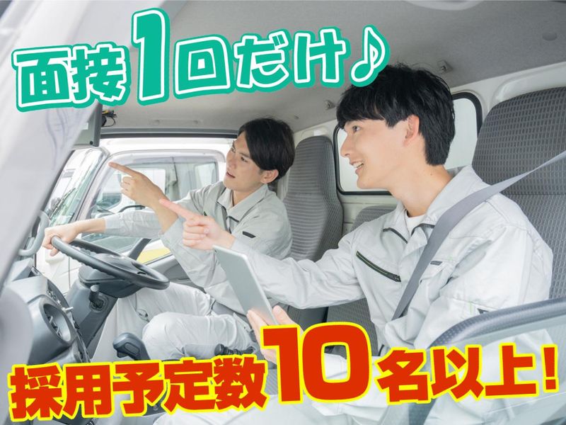 藤ビルメンテナンス株式会社　東京総括支店(葛飾営業所)の求人情報