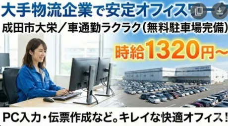 株式会社Harvest Biz Careerのアルバイト・バイト求人情報