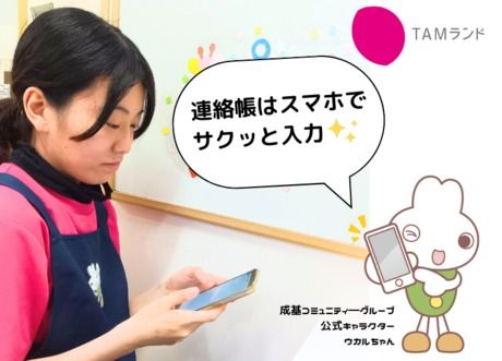 TAM(タム)ランド　栗東駅前園のアルバイト・バイト求人情報-30