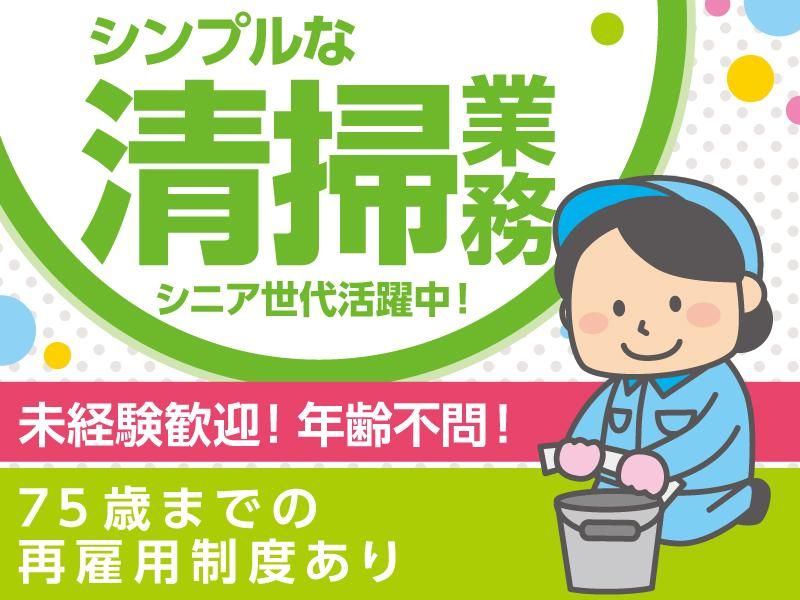 株式会社ボイス東京支社　サミットストア芦花公園駅前店のアルバイト・バイト求人情報-40