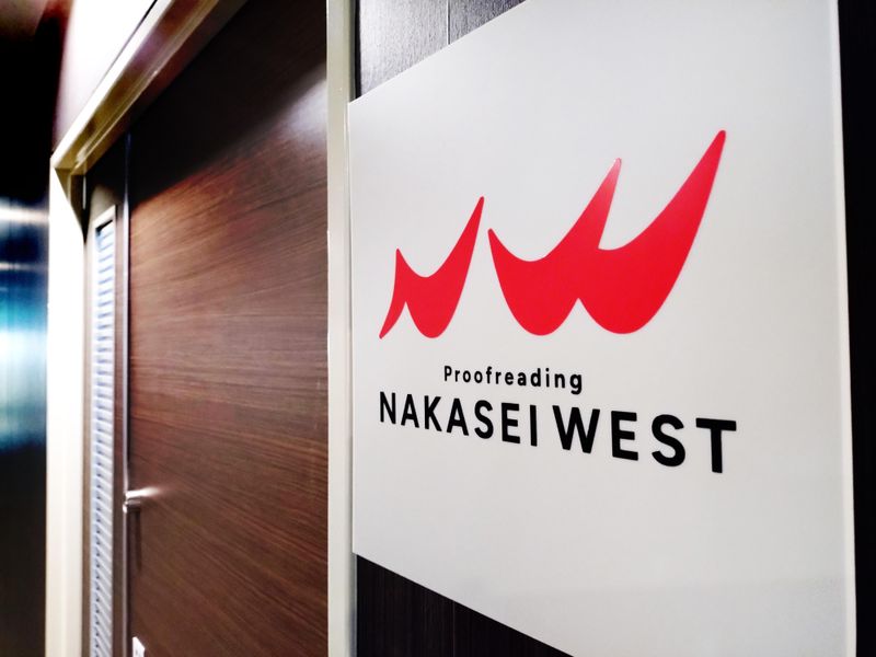 株式会社ナカセイウエストのアルバイト・バイト求人情報-03