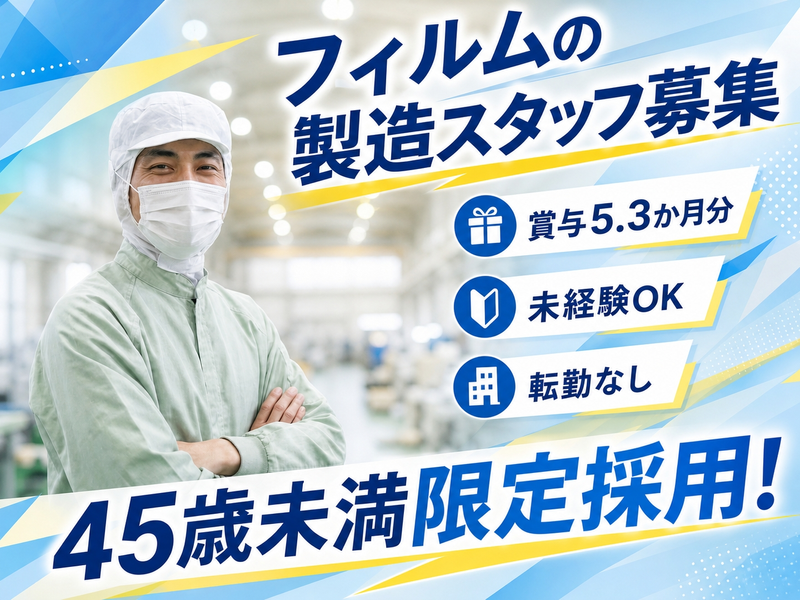 株式会社ファインプラスの求人・転職情報