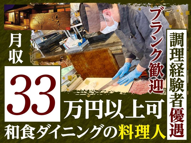 株式会社ワイ・グロウスの求人・転職情報