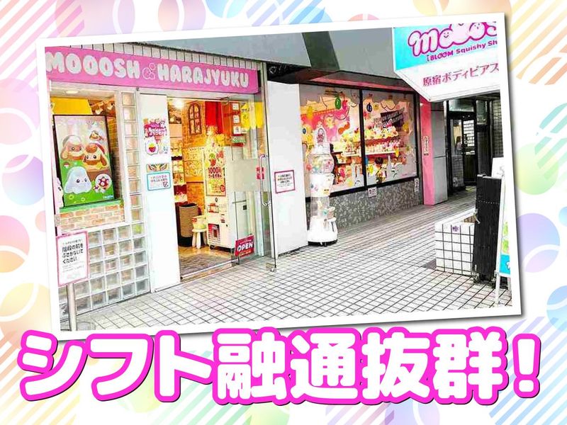 MOOOSH SQUISHY　福岡空港店のアルバイト・バイト求人情報-04