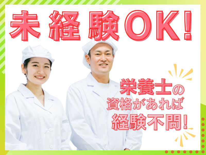 株式会社ジャパンメディカルフードの求人・転職情報