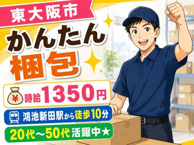 株式会社ジョブクリエイト　高槻オフィスの求人・転職情報
