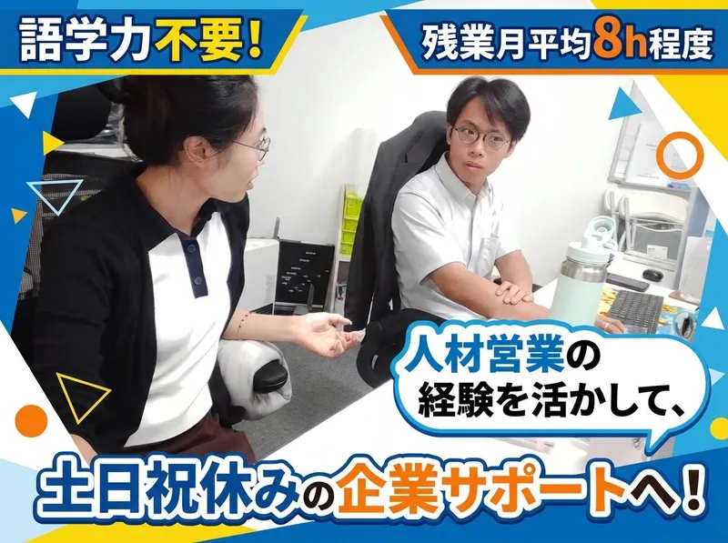 IST協同組合の求人・転職情報