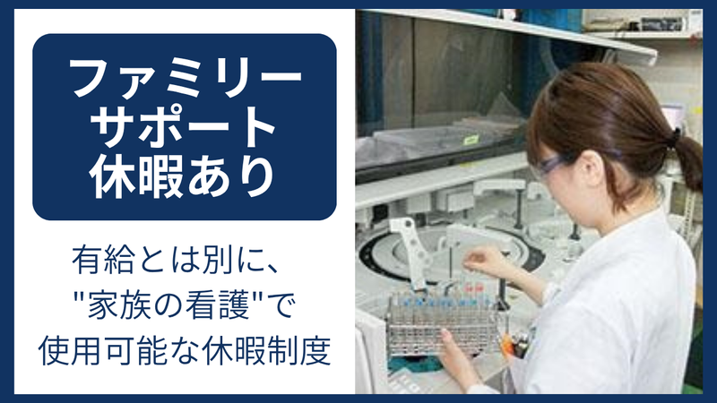 クリタ分析センター株式会社　厚木事業所　011のアルバイト・バイト求人情報-03