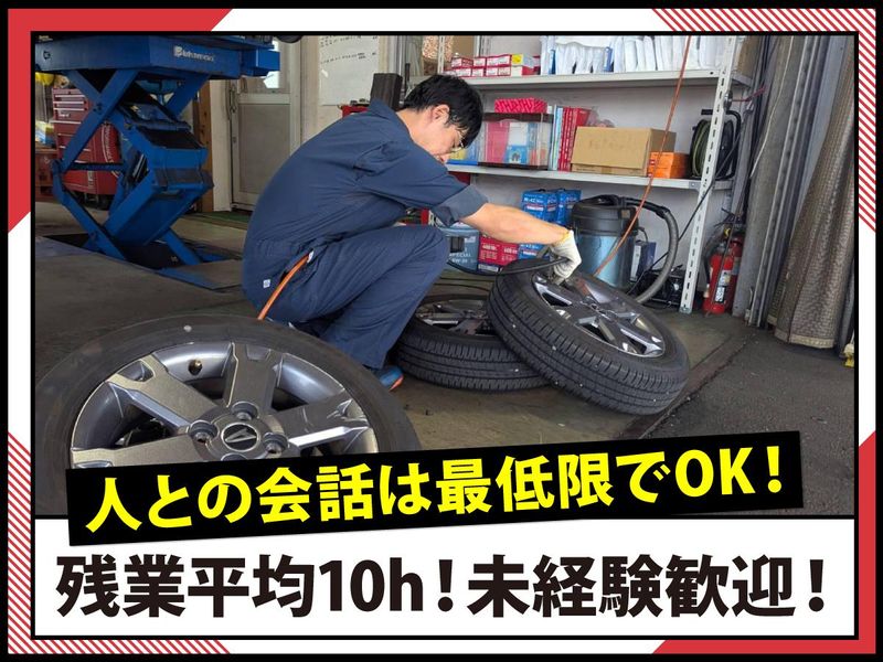 株式会社ネオ-0012の求人・転職情報