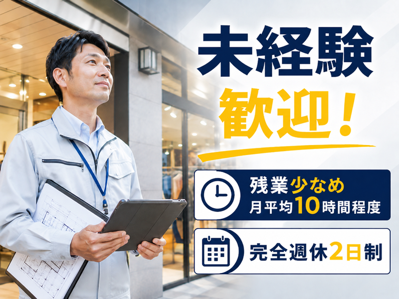 アイエーグループ株式会社の求人・転職情報