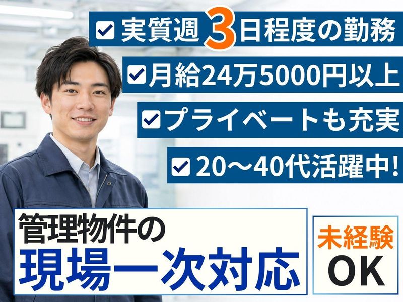 株式会社ユニテックスの求人・転職情報