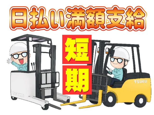 株式会社COLORSのアルバイト・バイト求人情報