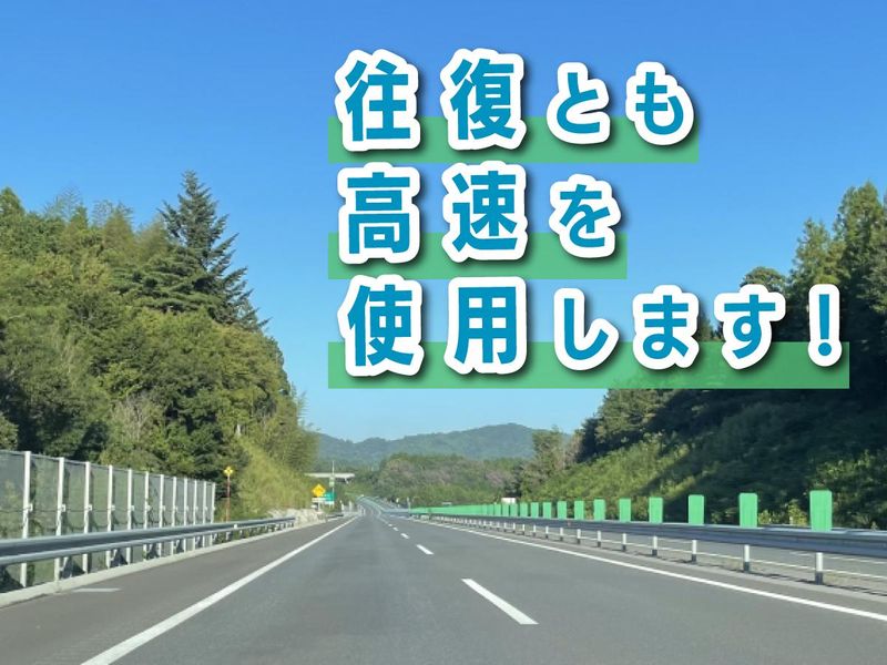丸徳輸送株式会社の求人・転職情報