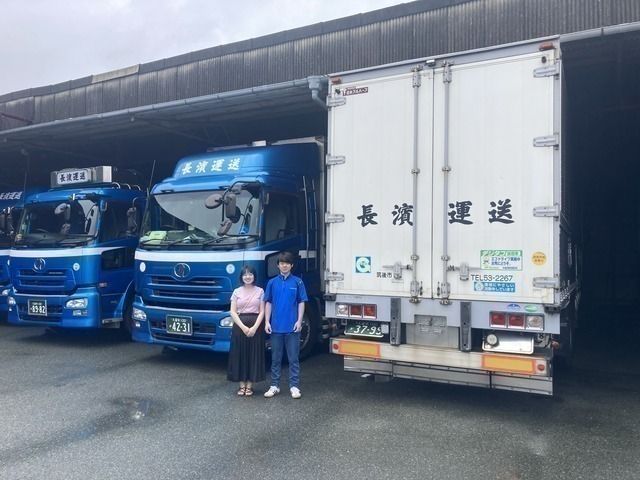 長濱運送有限会社の求人・転職情報