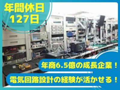 株式会社未来舎の求人・転職情報