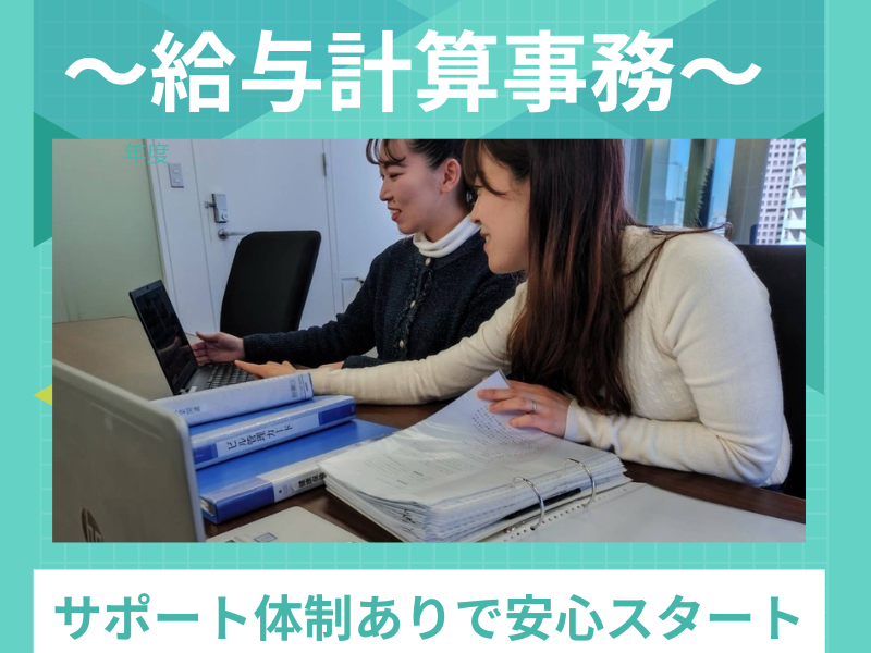 株式会社ジャパン・リリーフ　大阪オフィスのアルバイト・バイト求人情報-02