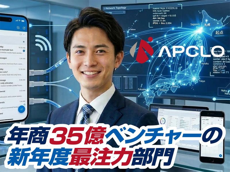 株式会社アプクロの求人・転職情報