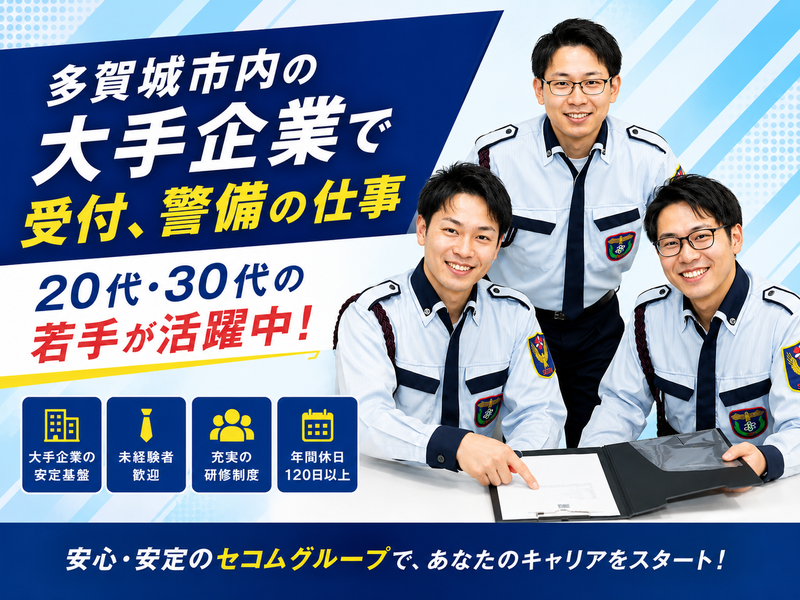 株式会社セノンの求人・転職情報