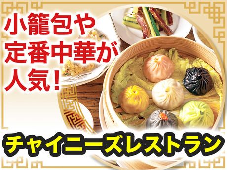 雲龍一包軒　錦糸町テルミナ店のアルバイト・バイト求人情報-04