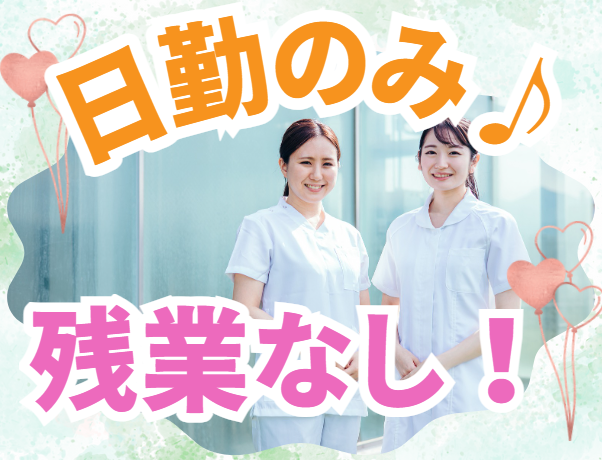 マウンドストーン株式会社　ショートステイ森こしの丘の求人・転職情報
