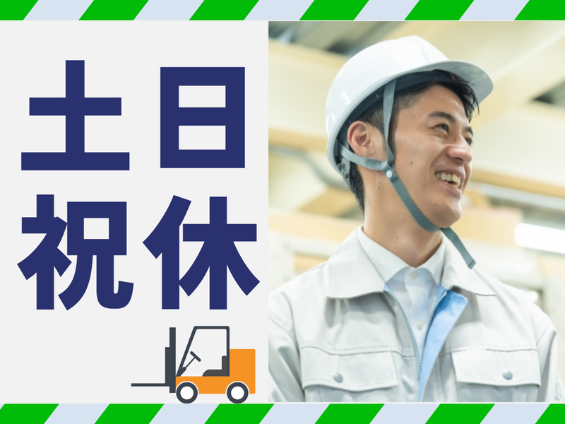 京西スタッフサービス株式会社【神奈川県厚木市金田】のアルバイト・バイト求人情報-37