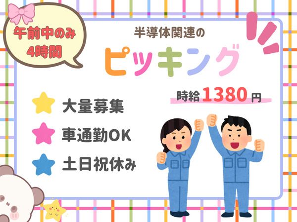 株式会社ALL.C　宮城黒川エリア　KN