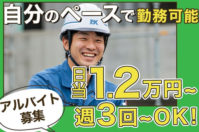 合同会社Wreckersのアルバイト・バイト求人情報-03