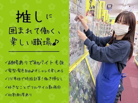 トレカチャンピオン　名駅店のアルバイト・バイト求人情報-04