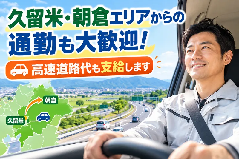 株式会社不動の求人・転職情報