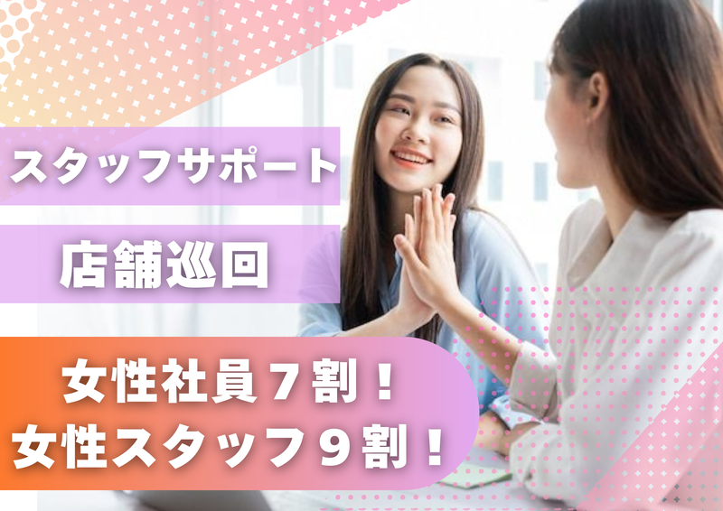 株式会社フィールドマーケティングシステムズの求人・転職情報