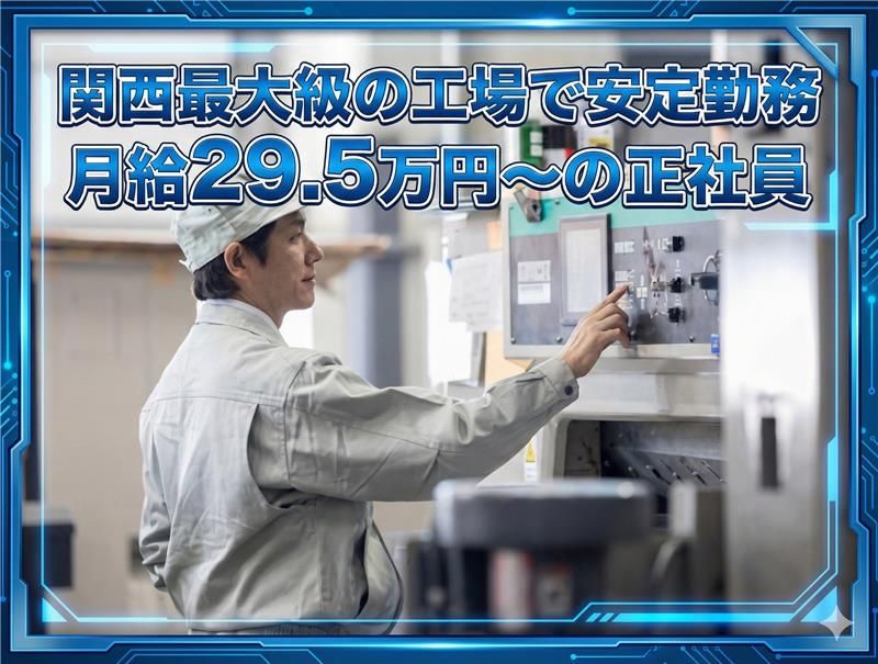 京都有機質資源株式会社の求人・転職情報