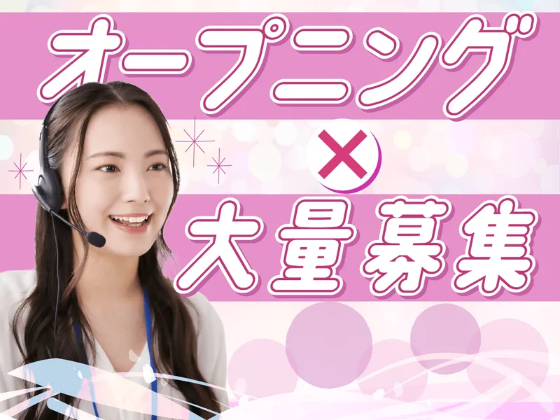 株式会社MAYA STAFFINGの求人・転職情報