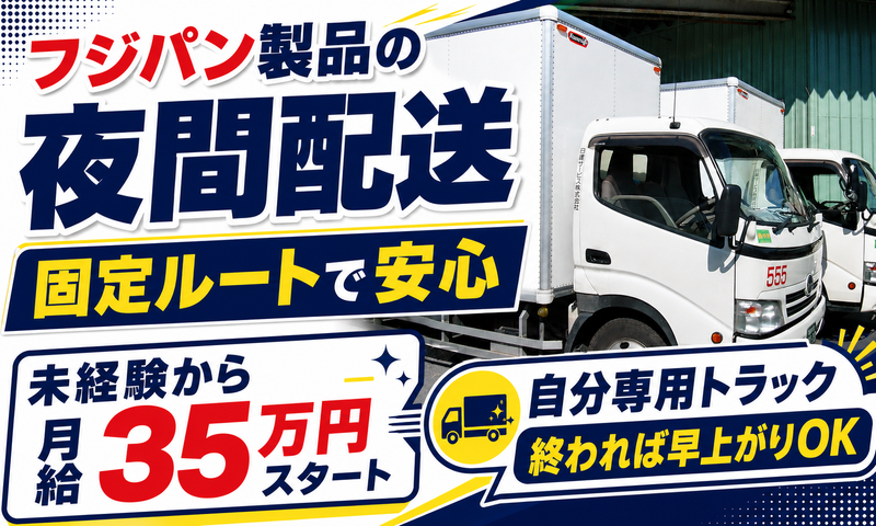 日建サービス株式会社の求人・転職情報
