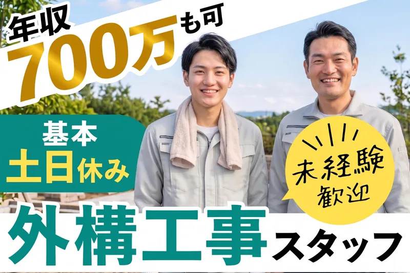 GREEN極-0001の求人・転職情報