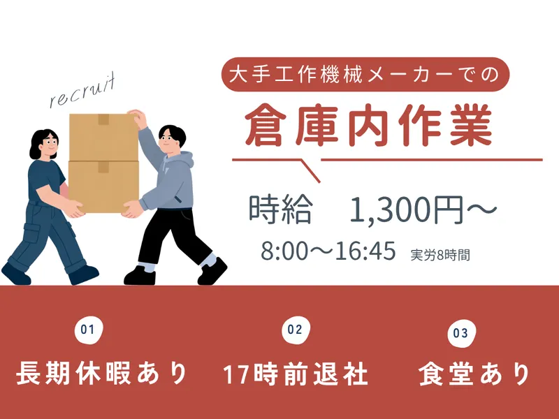 株式会社キャリアステーション