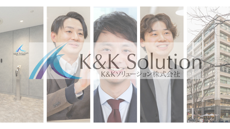 K&Kソリューション株式会社のアルバイト・バイト求人情報-03