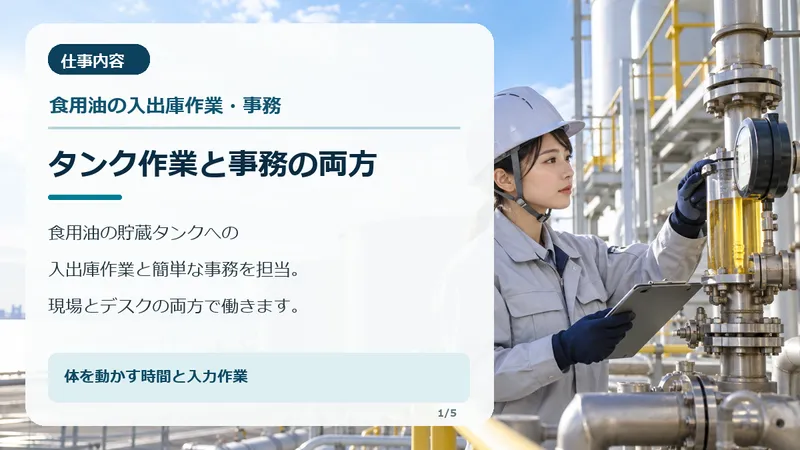 株式会社ジェントリー(勤務地:三重県松阪市広陽町)のアルバイト・バイト求人情報-15