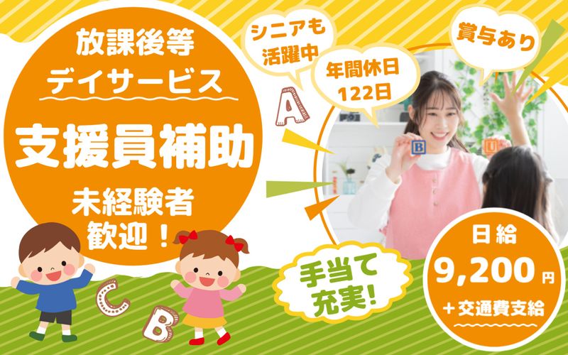 社会福祉法人大分県社会福祉事業団-0002の求人・転職情報