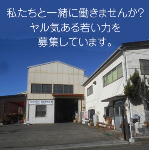 協立電機工業株式会社の求人・転職情報