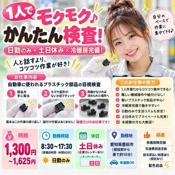 株式会社アレスグループのアルバイト・バイト求人情報