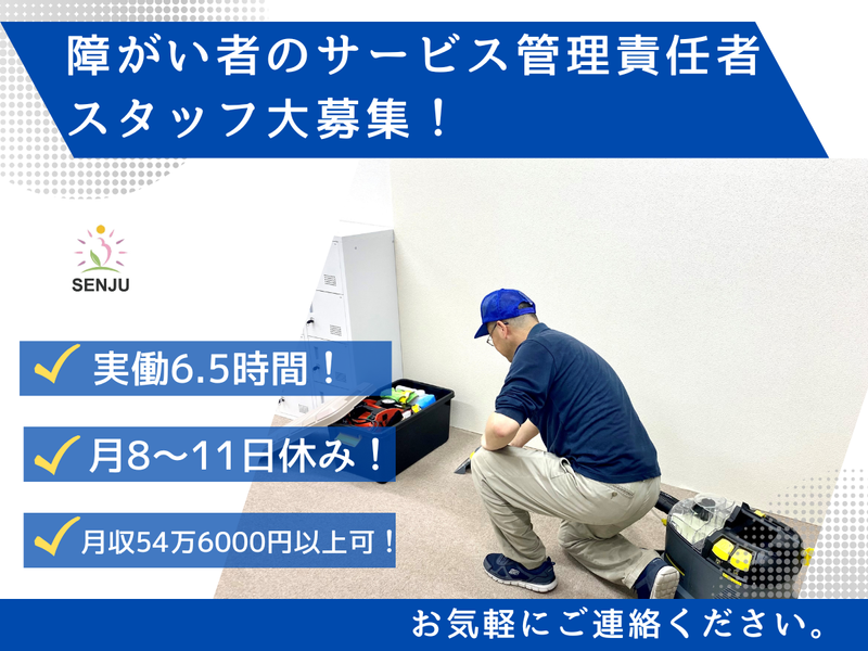 株式会社千手の求人・転職情報