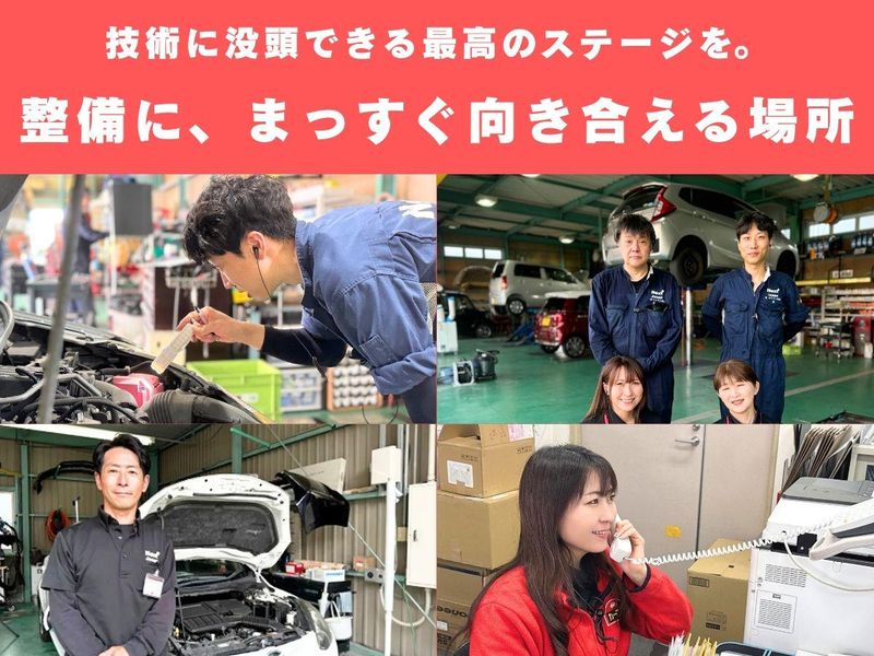 株式会社ネクスト城南の求人・転職情報