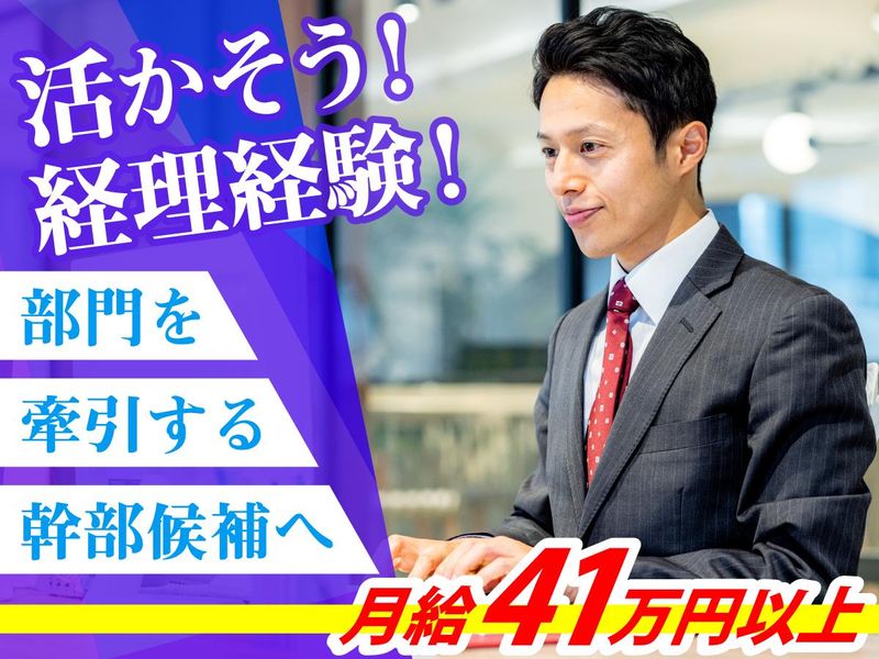 サニット株式会社の求人・転職情報