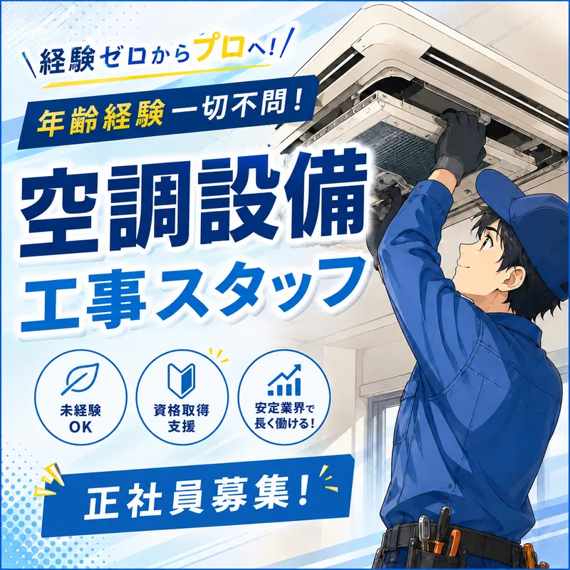 株式会社カンタスの求人・転職情報