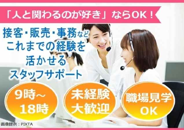 トランスコスモス株式会社の求人・転職情報